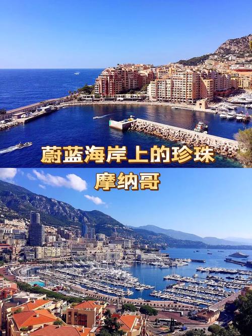 摩纳哥旅游攻略大全,摩纳哥 景点-第5张图片-诗丽旅游网 摩纳哥旅游攻略大全,摩纳哥 景点-第5张图片-诗丽旅游网
