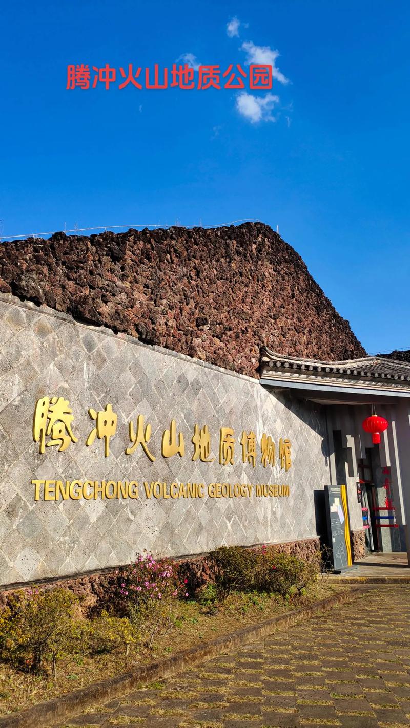腾冲旅游攻略必去景点介绍?腾冲旅游攻略必去景点自驾游?-第5张图片-诗丽旅游网 腾冲旅游攻略必去景点介绍?腾冲旅游攻略必去景点自驾游?-第5张图片-诗丽旅游网