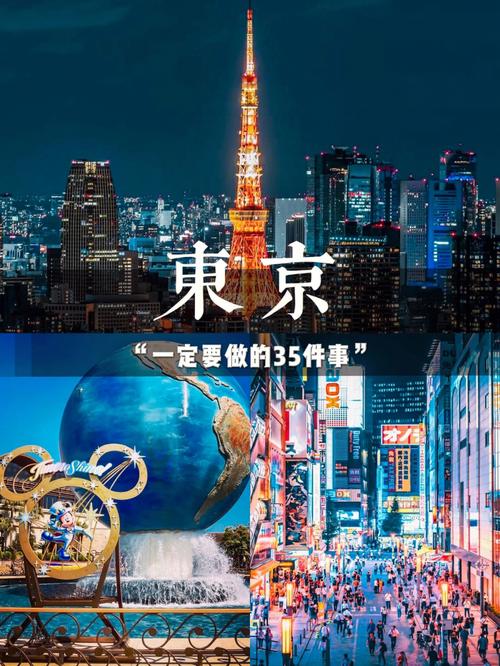 东京旅游攻略必去景点有哪些,东京旅游攻略必去景点有哪些城市-第5张图片-诗丽旅游网 东京旅游攻略必去景点有哪些,东京旅游攻略必去景点有哪些城市-第5张图片-诗丽旅游网
