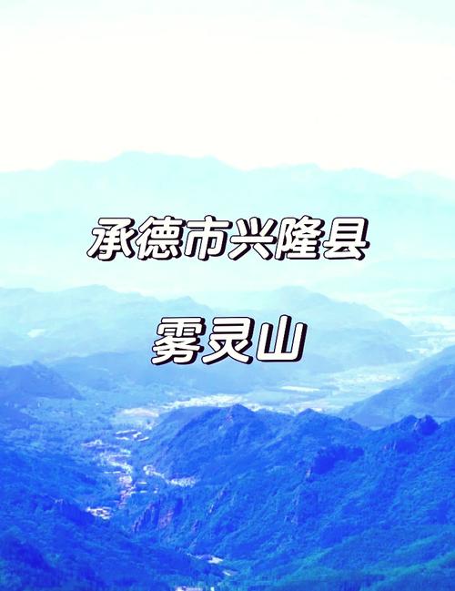 雾灵山自驾攻略，雾灵山风景区自驾攻略？-第5张图片-诗丽旅游网