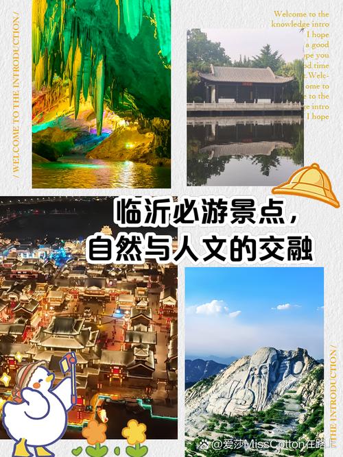 临沂旅游前十景点排名?临沂前十旅游景区?-第6张图片-诗丽旅游网 临沂旅游前十景点排名?临沂前十旅游景区?-第6张图片-诗丽旅游网