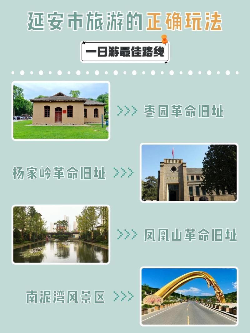 延安旅游景点一日游?延安旅游景点一日游推荐?-第5张图片-诗丽旅游网 延安旅游景点一日游?延安旅游景点一日游推荐?-第5张图片-诗丽旅游网