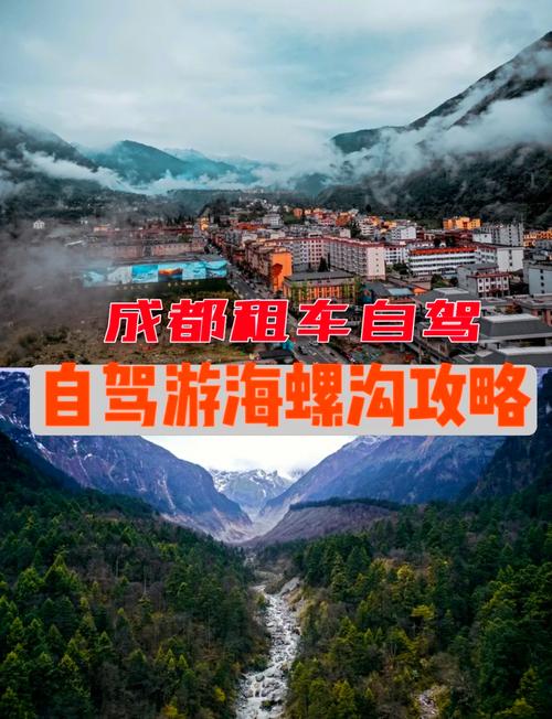 海螺沟自由行攻略,海螺沟景区怎么玩?-第2张图片-诗丽旅游网 海螺沟自由行攻略,海螺沟景区怎么玩?-第2张图片-诗丽旅游网