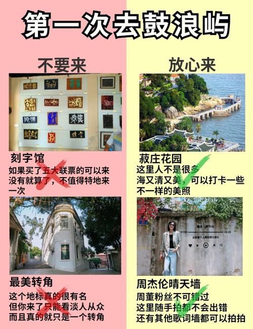 鼓浪屿五日旅游攻略,鼓浪屿五日旅游攻略大全-第1张图片-诗丽旅游网 鼓浪屿五日旅游攻略,鼓浪屿五日旅游攻略大全-第1张图片-诗丽旅游网