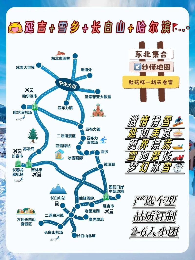 长白山游玩路线攻略?长白山游玩路线攻略一日游?-第1张图片-诗丽旅游网 长白山游玩路线攻略?长白山游玩路线攻略一日游?-第1张图片-诗丽旅游网