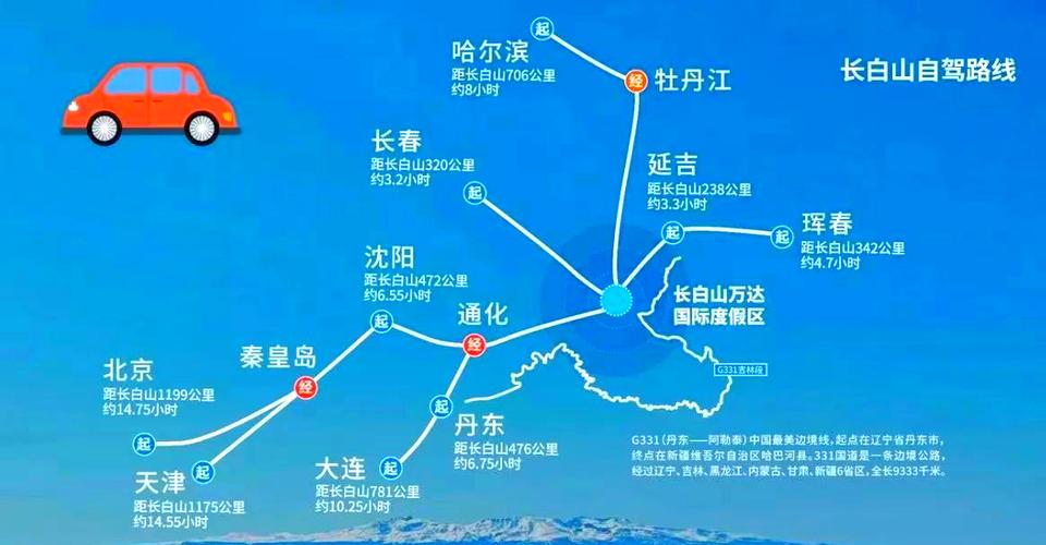 长白山游玩路线攻略?长白山游玩路线攻略一日游?-第4张图片-诗丽旅游网 长白山游玩路线攻略?长白山游玩路线攻略一日游?-第4张图片-诗丽旅游网