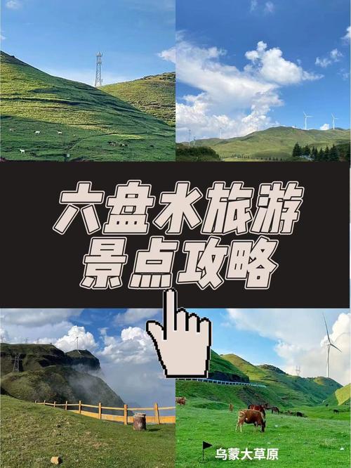 六盘水旅游攻略必去景点,六盘水旅游攻略自由行-第1张图片-诗丽旅游网 六盘水旅游攻略必去景点,六盘水旅游攻略自由行-第1张图片-诗丽旅游网