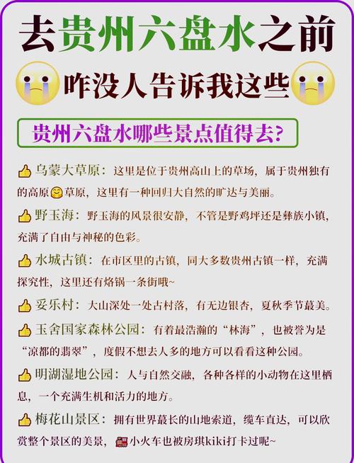 六盘水旅游攻略必去景点,六盘水旅游攻略自由行-第2张图片-诗丽旅游网 六盘水旅游攻略必去景点,六盘水旅游攻略自由行-第2张图片-诗丽旅游网