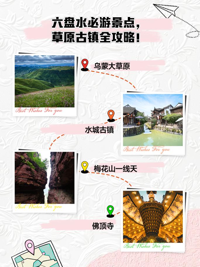 六盘水旅游攻略必去景点,六盘水旅游攻略自由行-第3张图片-诗丽旅游网 六盘水旅游攻略必去景点,六盘水旅游攻略自由行-第3张图片-诗丽旅游网