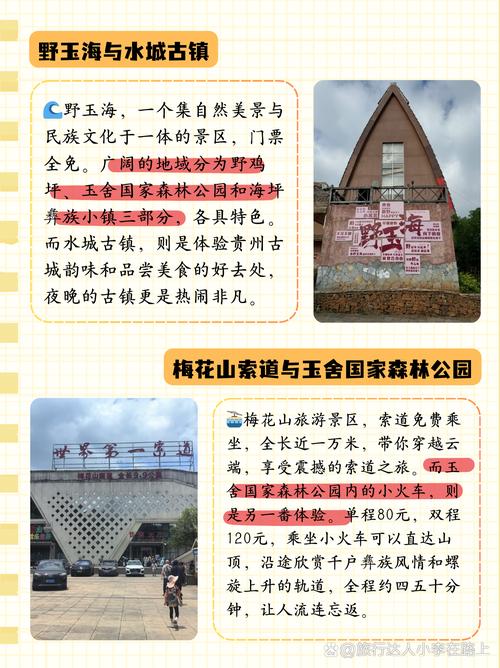 六盘水旅游攻略必去景点,六盘水旅游攻略自由行-第4张图片-诗丽旅游网 六盘水旅游攻略必去景点,六盘水旅游攻略自由行-第4张图片-诗丽旅游网