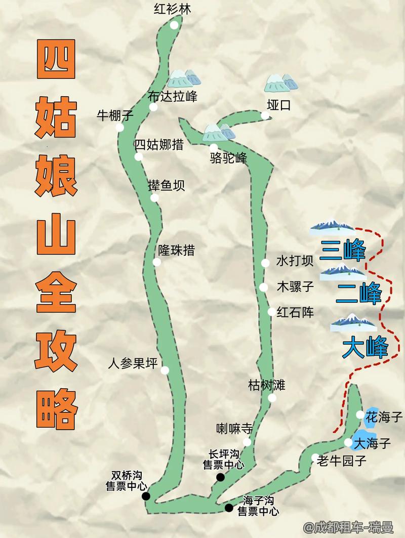 四姑娘山旅游攻略及费用?四姑娘山门票攻略?-第2张图片-诗丽旅游网 四姑娘山旅游攻略及费用?四姑娘山门票攻略?-第2张图片-诗丽旅游网