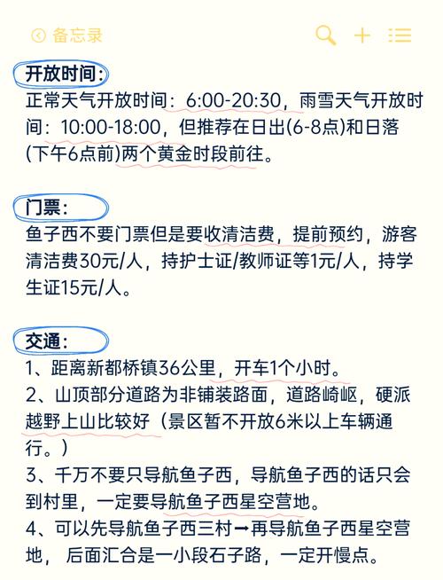 四姑娘山旅游攻略及费用?四姑娘山门票攻略?-第3张图片-诗丽旅游网 四姑娘山旅游攻略及费用?四姑娘山门票攻略?-第3张图片-诗丽旅游网