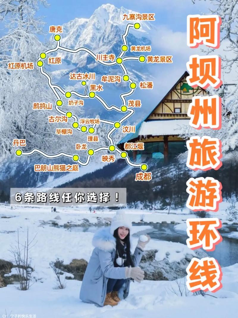 四姑娘山旅游攻略及费用?四姑娘山门票攻略?-第4张图片-诗丽旅游网 四姑娘山旅游攻略及费用?四姑娘山门票攻略?-第4张图片-诗丽旅游网