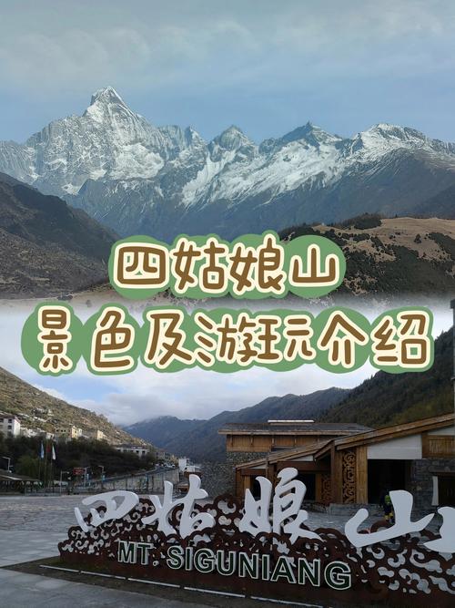 四姑娘山旅游攻略及费用?四姑娘山门票攻略?-第6张图片-诗丽旅游网 四姑娘山旅游攻略及费用?四姑娘山门票攻略?-第6张图片-诗丽旅游网