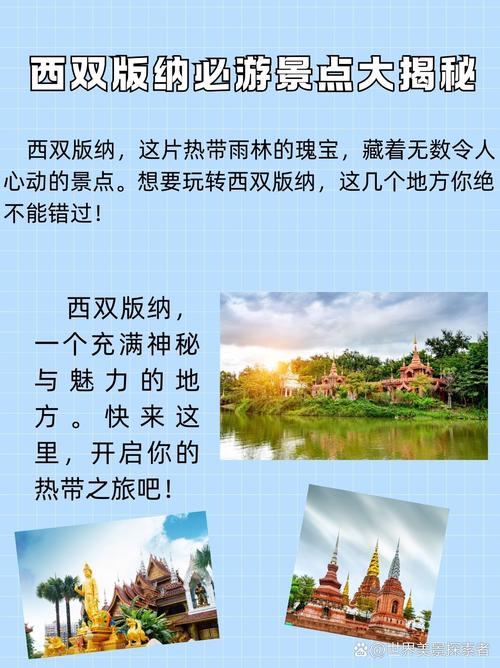 西双版纳旅游10大景点?西双版纳旅游景点必去?-第5张图片-诗丽旅游网 西双版纳旅游10大景点?西双版纳旅游景点必去?-第5张图片-诗丽旅游网