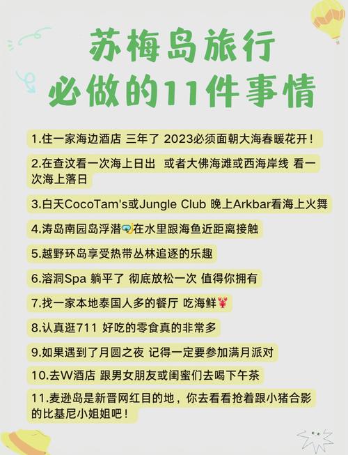 苏梅岛旅游攻略酒店推荐,苏梅岛旅游攻略住宿?-第2张图片-诗丽旅游网 苏梅岛旅游攻略酒店推荐,苏梅岛旅游攻略住宿?-第2张图片-诗丽旅游网