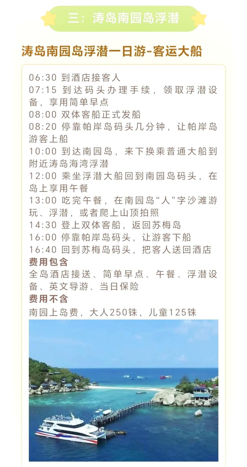 苏梅岛旅游攻略酒店推荐,苏梅岛旅游攻略住宿?-第5张图片-诗丽旅游网 苏梅岛旅游攻略酒店推荐,苏梅岛旅游攻略住宿?-第5张图片-诗丽旅游网