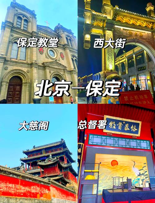 保定旅游攻略一日游路线推荐,保定市一日游攻略?-第2张图片-诗丽旅游网 保定旅游攻略一日游路线推荐,保定市一日游攻略?-第2张图片-诗丽旅游网