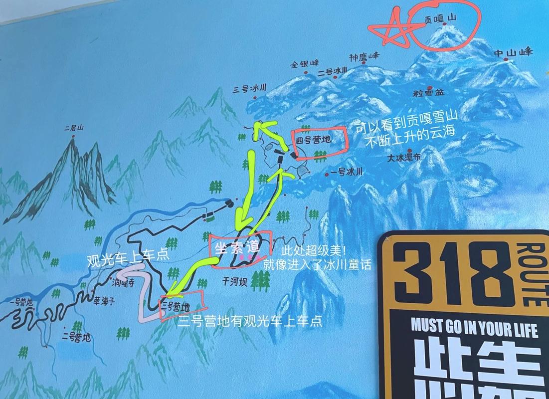 海螺沟旅游路线,海螺沟景点路线?-第4张图片-诗丽旅游网 海螺沟旅游路线,海螺沟景点路线?-第4张图片-诗丽旅游网