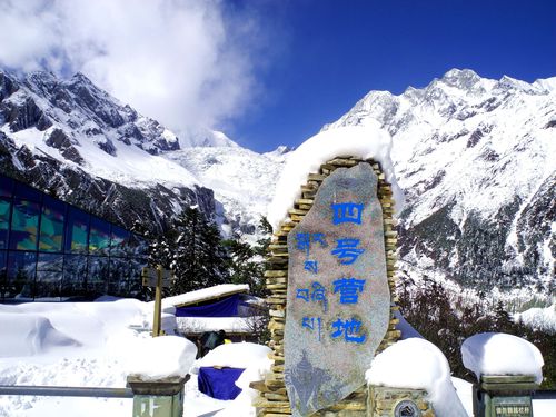 海螺沟旅游路线,海螺沟景点路线?-第5张图片-诗丽旅游网 海螺沟旅游路线,海螺沟景点路线?-第5张图片-诗丽旅游网