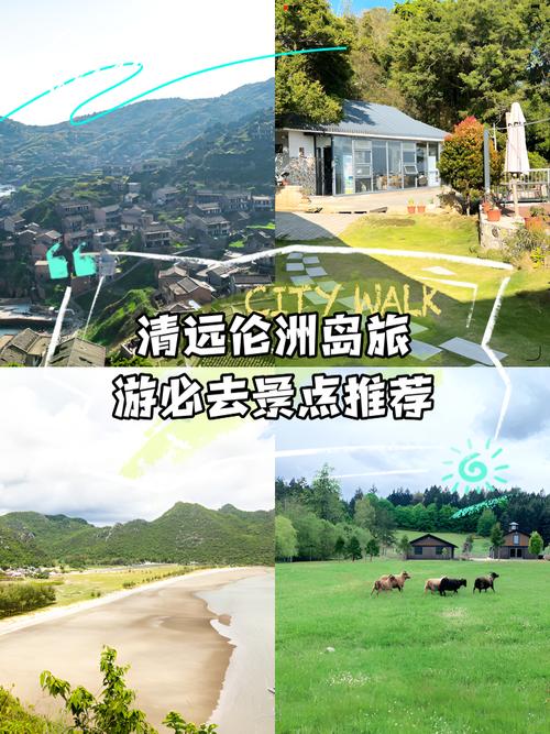 清远有什么好玩的地方景点推荐清远洲心有什么好玩,老人手抖的治疗方法-第3张图片-诗丽旅游网 清远有什么好玩的地方景点推荐清远洲心有什么好玩,老人手抖的治疗方法-第3张图片-诗丽旅游网
