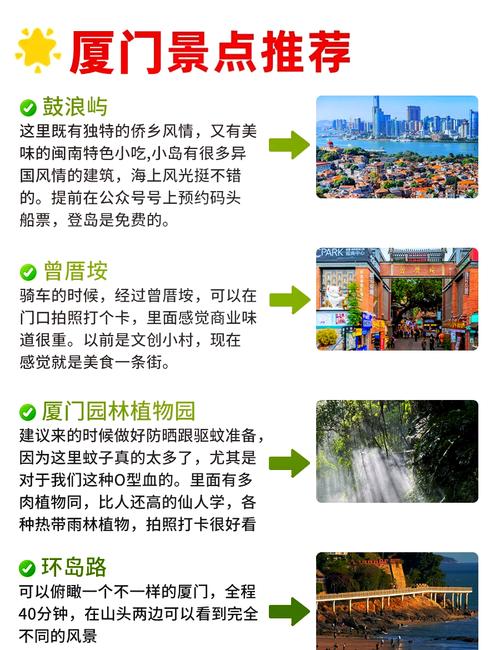 厦门旅行攻略自驾,厦门自驾游旅游攻略3天?-第5张图片-诗丽旅游网 厦门旅行攻略自驾,厦门自驾游旅游攻略3天?-第5张图片-诗丽旅游网