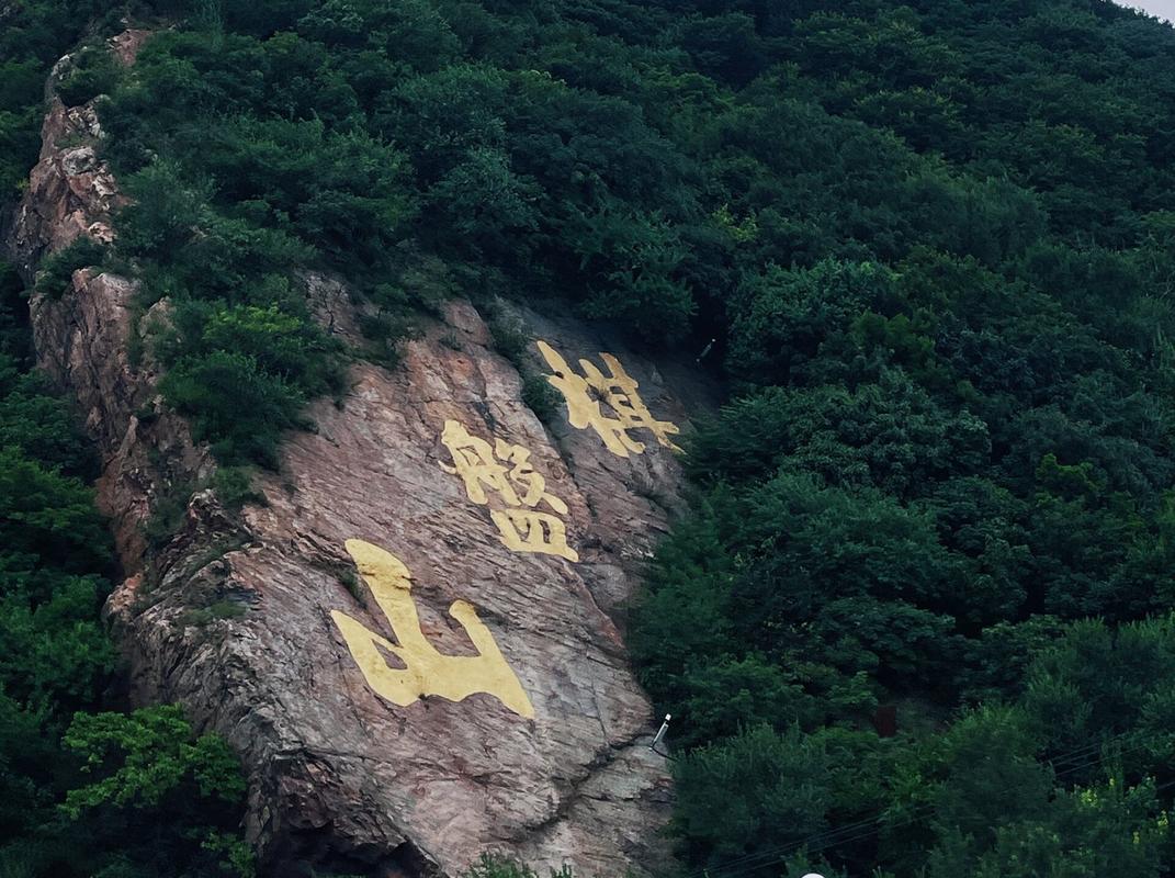 棋盘山一日游路线?棋盘山自驾游攻略?-第4张图片-诗丽旅游网 棋盘山一日游路线?棋盘山自驾游攻略?-第4张图片-诗丽旅游网