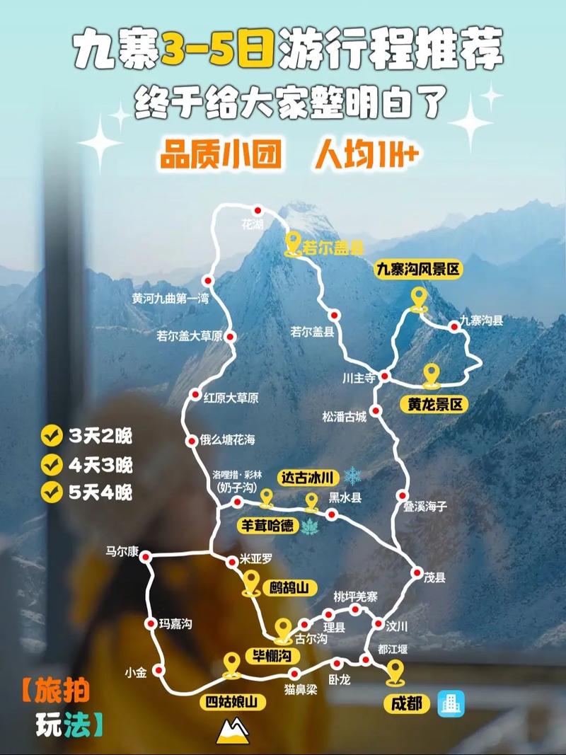 成都九寨沟旅游攻略五日游最佳路线,成都九寨沟旅游攻略三日游-第1张图片-诗丽旅游网 成都九寨沟旅游攻略五日游最佳路线,成都九寨沟旅游攻略三日游-第1张图片-诗丽旅游网