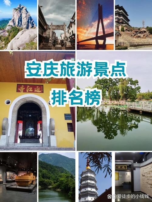安庆一日游精品旅游线路,安庆一日游精品旅游线路推荐-第5张图片-诗丽旅游网 安庆一日游精品旅游线路,安庆一日游精品旅游线路推荐-第5张图片-诗丽旅游网