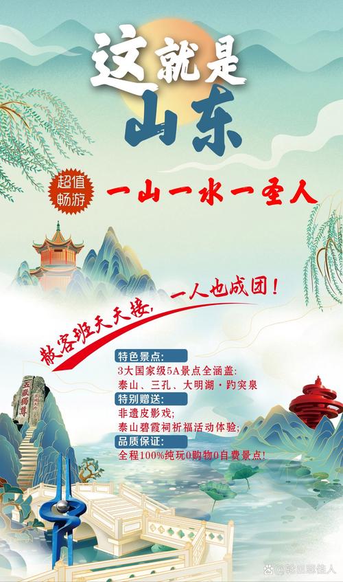 山东泰山三日游最佳线路是什么,山东泰山旅游攻略三日游-第2张图片-诗丽旅游网 山东泰山三日游最佳线路是什么,山东泰山旅游攻略三日游-第2张图片-诗丽旅游网