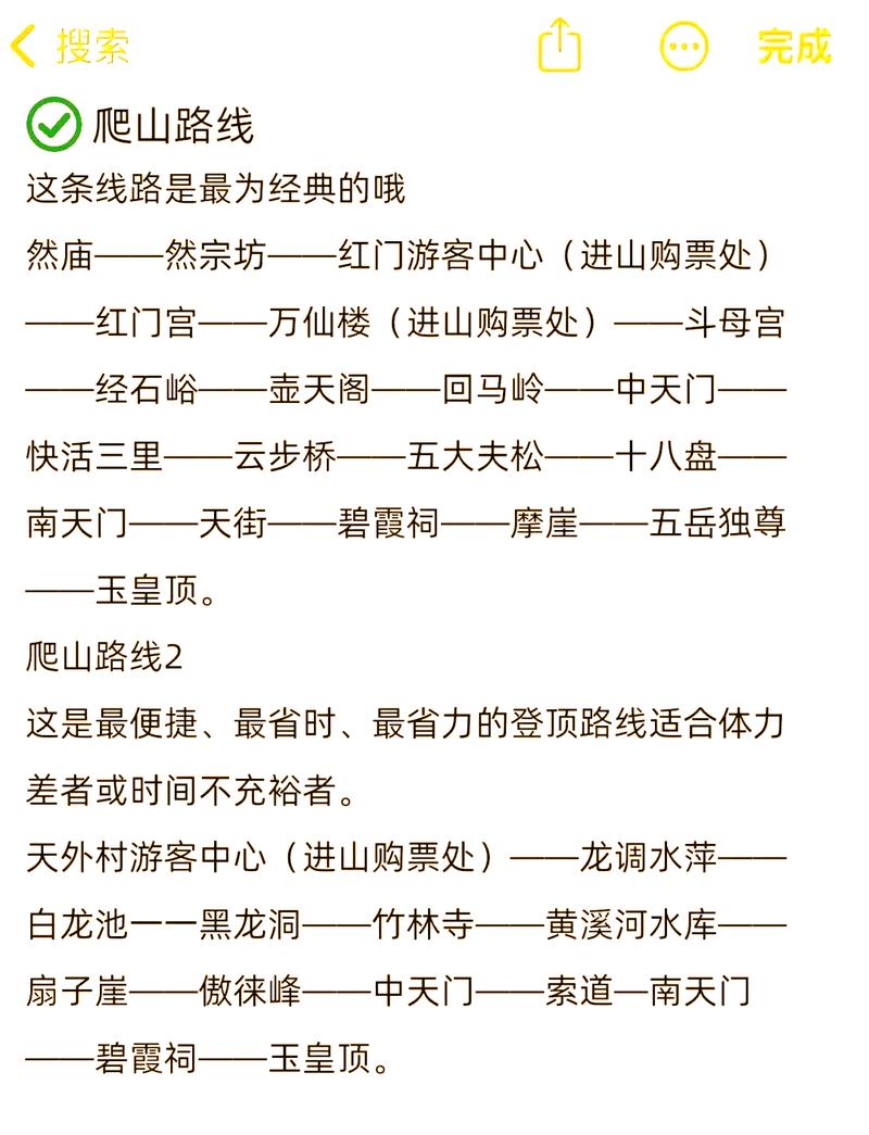 山东泰山三日游最佳线路是什么,山东泰山旅游攻略三日游-第3张图片-诗丽旅游网 山东泰山三日游最佳线路是什么,山东泰山旅游攻略三日游-第3张图片-诗丽旅游网