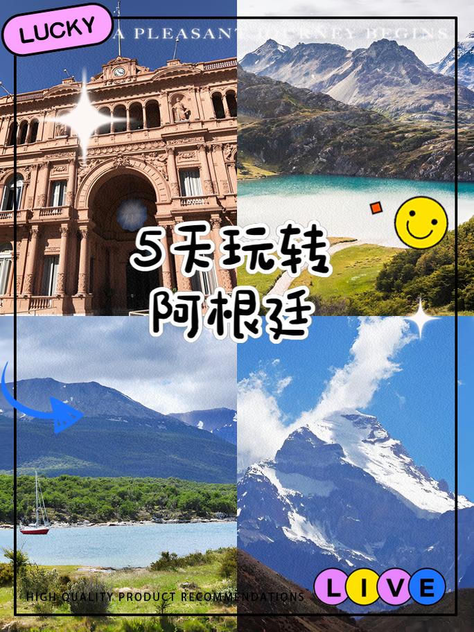 阿根廷旅游线路?阿根廷旅游攻略 阿根廷游记攻略?-第2张图片-诗丽旅游网 阿根廷旅游线路?阿根廷旅游攻略 阿根廷游记攻略?-第2张图片-诗丽旅游网
