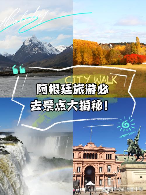 阿根廷旅游线路?阿根廷旅游攻略 阿根廷游记攻略?-第3张图片-诗丽旅游网 阿根廷旅游线路?阿根廷旅游攻略 阿根廷游记攻略?-第3张图片-诗丽旅游网
