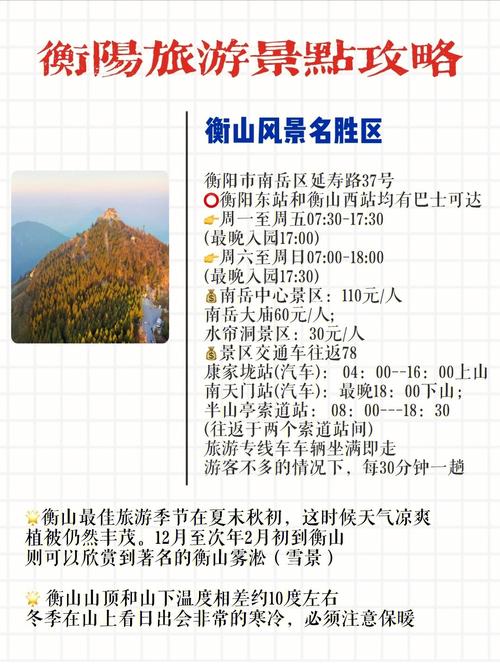 衡阳旅游攻略一日游最佳路线,衡阳旅游攻略必玩的景点?-第4张图片-诗丽旅游网 衡阳旅游攻略一日游最佳路线,衡阳旅游攻略必玩的景点?-第4张图片-诗丽旅游网