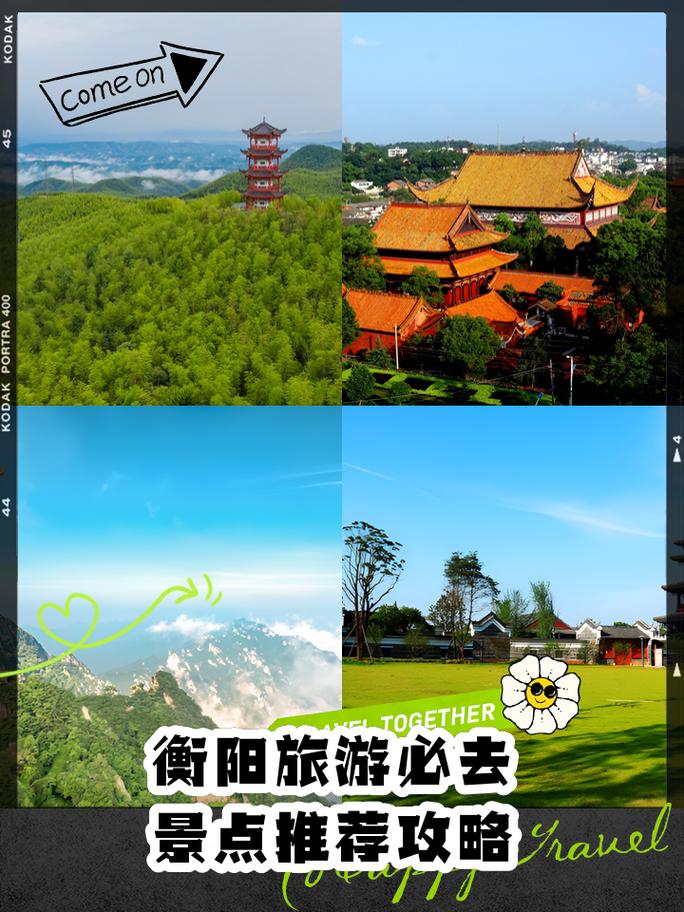 衡阳旅游攻略一日游最佳路线,衡阳旅游攻略必玩的景点?-第5张图片-诗丽旅游网 衡阳旅游攻略一日游最佳路线,衡阳旅游攻略必玩的景点?-第5张图片-诗丽旅游网