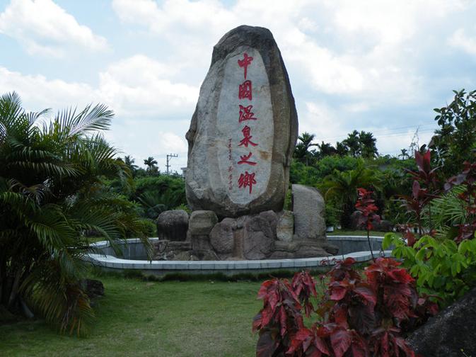 琼海旅游攻略景点必去的地方,琼海旅游景点有哪些景点-第2张图片-诗丽旅游网 琼海旅游攻略景点必去的地方,琼海旅游景点有哪些景点-第2张图片-诗丽旅游网