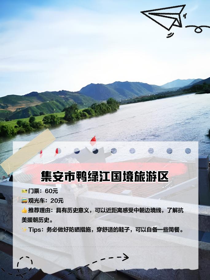 通化景点攻略,通化景点攻略旅游线路?-第3张图片-诗丽旅游网 通化景点攻略,通化景点攻略旅游线路?-第3张图片-诗丽旅游网