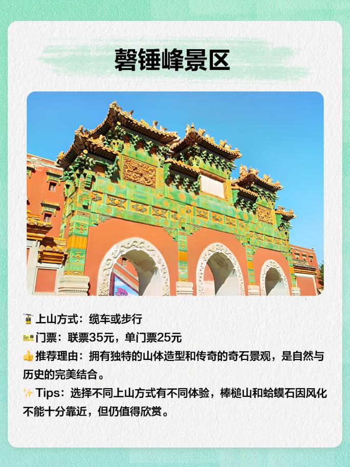 承德旅游攻略必去景点有哪些?承德旅游景点大全?-第3张图片-诗丽旅游网 承德旅游攻略必去景点有哪些?承德旅游景点大全?-第3张图片-诗丽旅游网