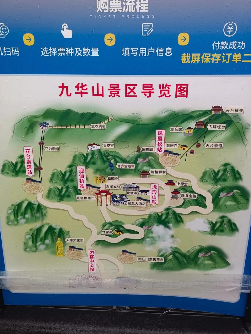 九华山三日游最佳线路,九华山三日游详细攻略?-第2张图片-诗丽旅游网 九华山三日游最佳线路,九华山三日游详细攻略?-第2张图片-诗丽旅游网