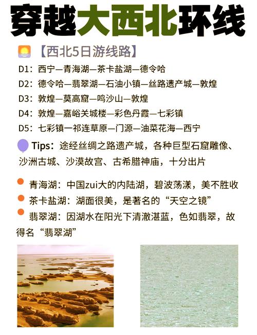 海北旅游攻略一日游路线,海北旅游景点大全排名-第3张图片-诗丽旅游网 海北旅游攻略一日游路线,海北旅游景点大全排名-第3张图片-诗丽旅游网