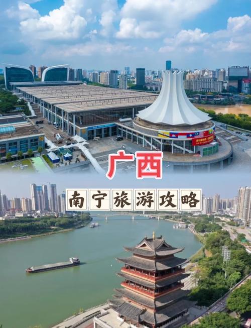 南宁旅游攻略三日游路线?南宁3天旅游攻略?-第1张图片-诗丽旅游网 南宁旅游攻略三日游路线?南宁3天旅游攻略?-第1张图片-诗丽旅游网