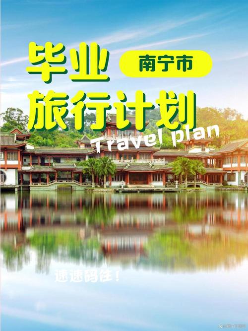 南宁旅游攻略三日游路线?南宁3天旅游攻略?-第3张图片-诗丽旅游网 南宁旅游攻略三日游路线?南宁3天旅游攻略?-第3张图片-诗丽旅游网