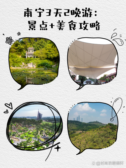 南宁旅游攻略三日游路线?南宁3天旅游攻略?-第4张图片-诗丽旅游网 南宁旅游攻略三日游路线?南宁3天旅游攻略?-第4张图片-诗丽旅游网