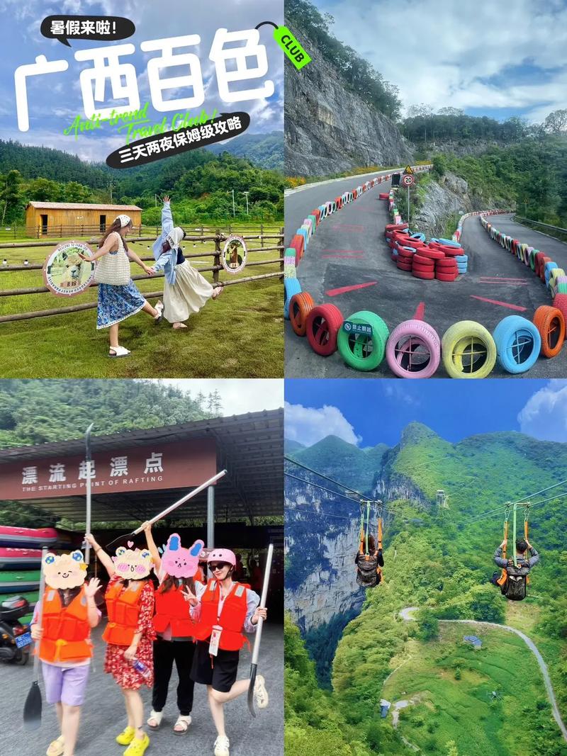 广西百色旅游攻略,广西百色旅游攻略必去景点有哪些-第4张图片-诗丽旅游网 广西百色旅游攻略,广西百色旅游攻略必去景点有哪些-第4张图片-诗丽旅游网