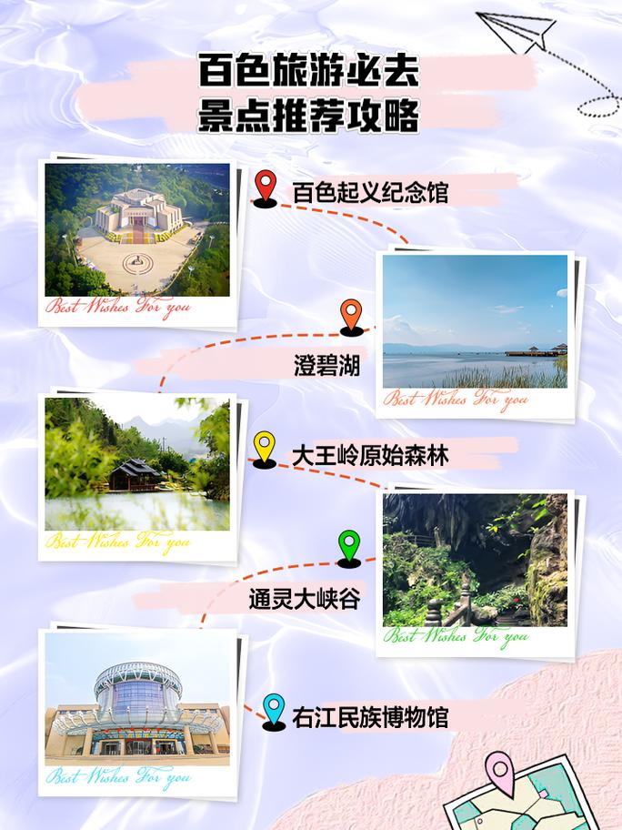 广西百色旅游攻略,广西百色旅游攻略必去景点有哪些-第6张图片-诗丽旅游网 广西百色旅游攻略,广西百色旅游攻略必去景点有哪些-第6张图片-诗丽旅游网