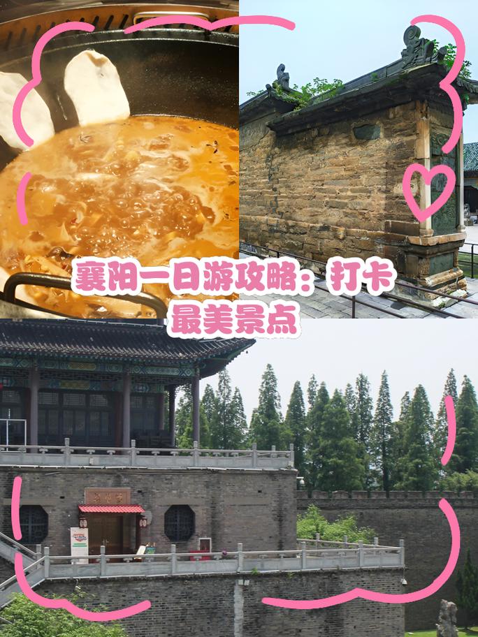 襄阳旅游攻略必去的景点?襄阳旅游景点有哪些好玩的地方?-第2张图片-诗丽旅游网 襄阳旅游攻略必去的景点?襄阳旅游景点有哪些好玩的地方?-第2张图片-诗丽旅游网