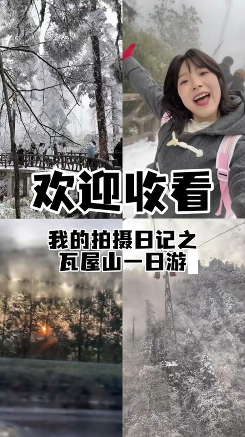 瓦屋山旅游攻略2日游路线推荐,瓦屋山旅游攻略2日游路线推荐?-第4张图片-诗丽旅游网 瓦屋山旅游攻略2日游路线推荐,瓦屋山旅游攻略2日游路线推荐?-第4张图片-诗丽旅游网