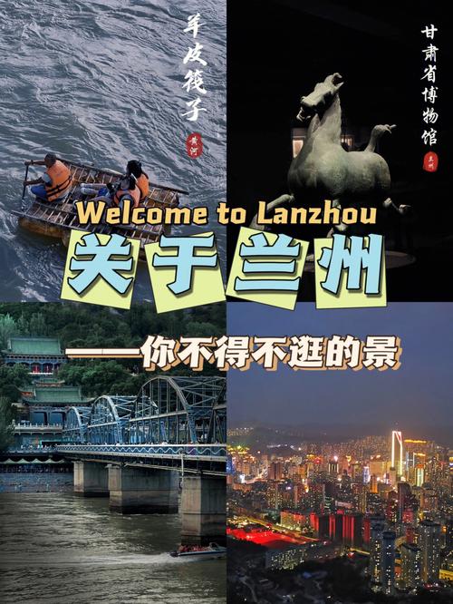 兰州旅游全攻略?兰州旅游必去景点?-第2张图片-诗丽旅游网 兰州旅游全攻略?兰州旅游必去景点?-第2张图片-诗丽旅游网