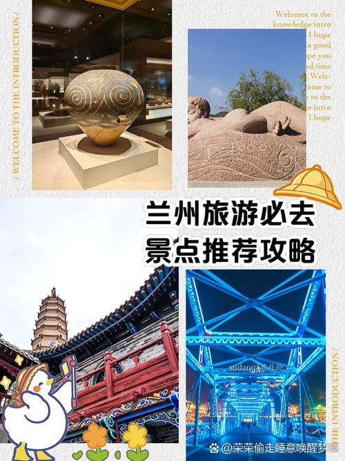 兰州旅游全攻略?兰州旅游必去景点?-第5张图片-诗丽旅游网 兰州旅游全攻略?兰州旅游必去景点?-第5张图片-诗丽旅游网