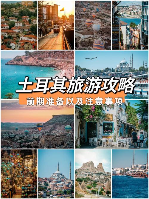 土耳其景区旅游攻略,土耳其景区旅游攻略图?-第4张图片-诗丽旅游网 土耳其景区旅游攻略,土耳其景区旅游攻略图?-第4张图片-诗丽旅游网
